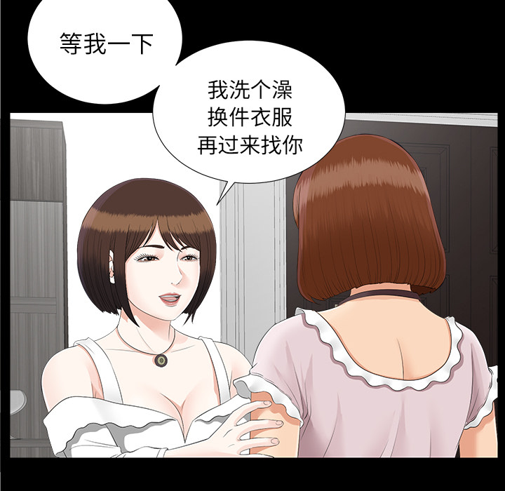 未亡人[h漫]韩漫全集-未亡人-第22章无删减无遮挡章节图片 