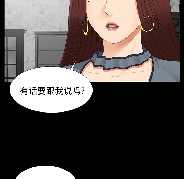 未亡人[h漫]韩漫全集-未亡人-第22章无删减无遮挡章节图片 