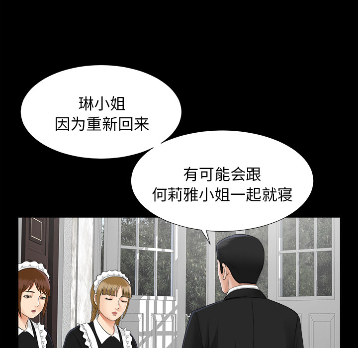 未亡人[h漫]韩漫全集-未亡人-第22章无删减无遮挡章节图片 