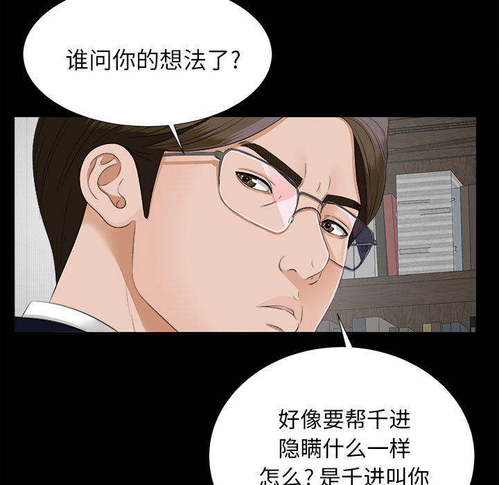 未亡人[h漫]韩漫全集-未亡人-第22章无删减无遮挡章节图片 
