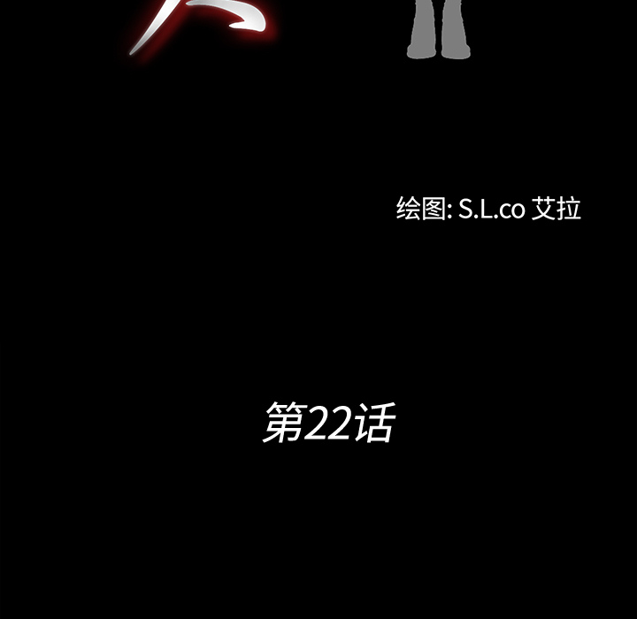 未亡人[h漫]韩漫全集-未亡人-第22章无删减无遮挡章节图片 