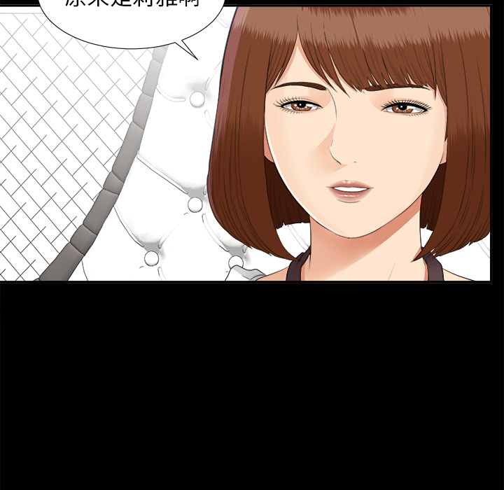 未亡人[h漫]韩漫全集-未亡人-第22章无删减无遮挡章节图片 