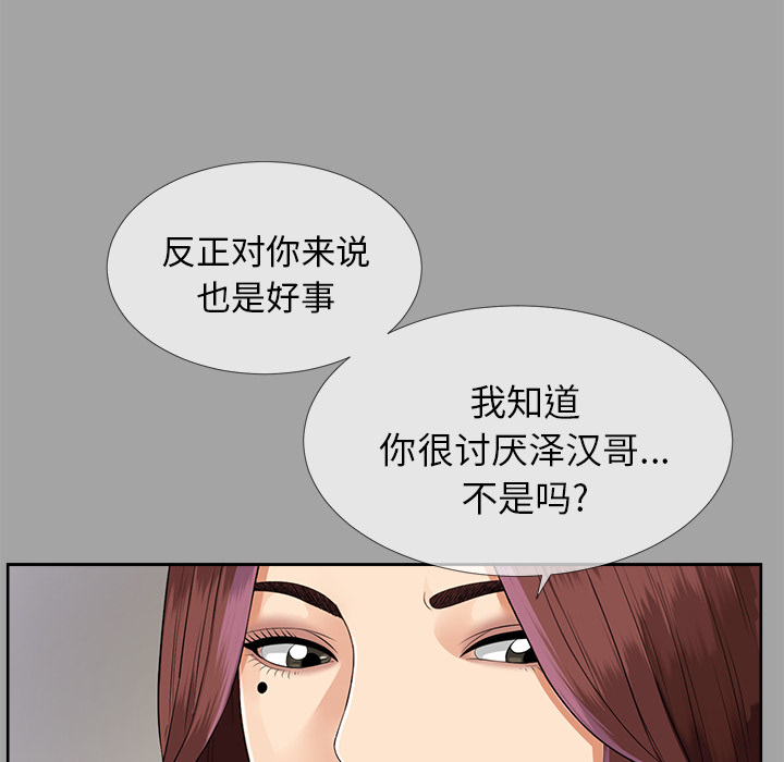 未亡人[h漫]韩漫全集-未亡人-第22章无删减无遮挡章节图片 