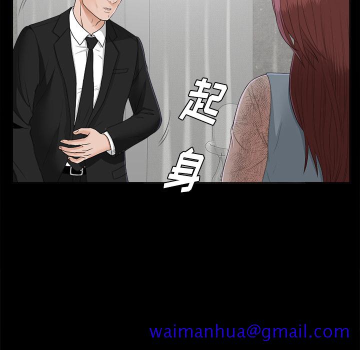未亡人[h漫]韩漫全集-未亡人-第23章无删减无遮挡章节图片 