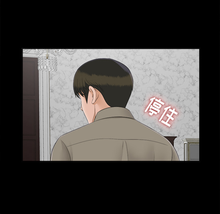 未亡人[h漫]韩漫全集-未亡人-第23章无删减无遮挡章节图片 