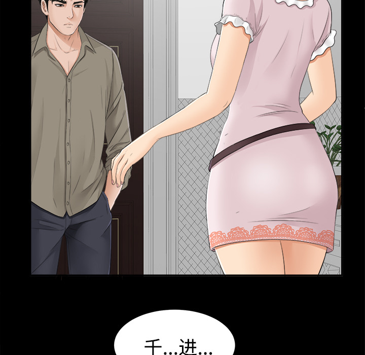 未亡人[h漫]韩漫全集-未亡人-第23章无删减无遮挡章节图片 