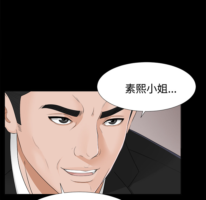 未亡人[h漫]韩漫全集-未亡人-第23章无删减无遮挡章节图片 