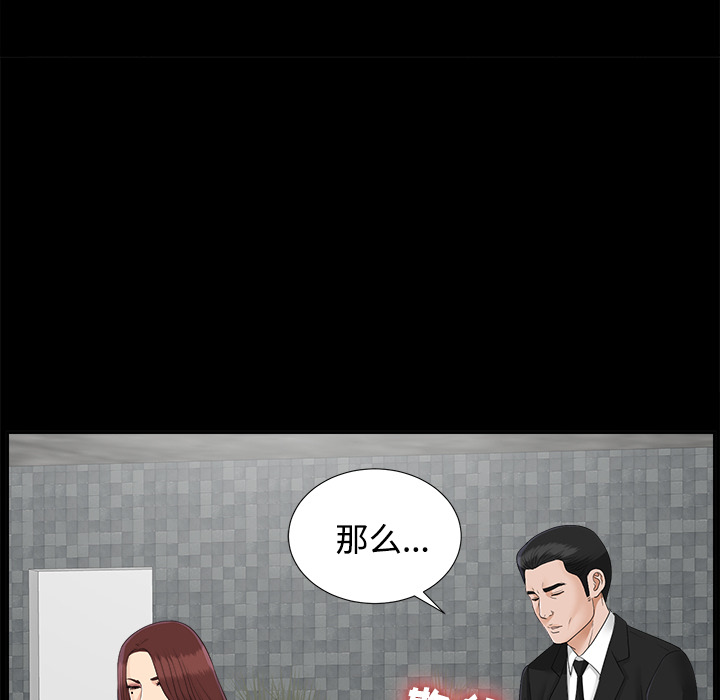 未亡人[h漫]韩漫全集-未亡人-第23章无删减无遮挡章节图片 