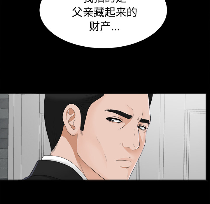 未亡人[h漫]韩漫全集-未亡人-第23章无删减无遮挡章节图片 