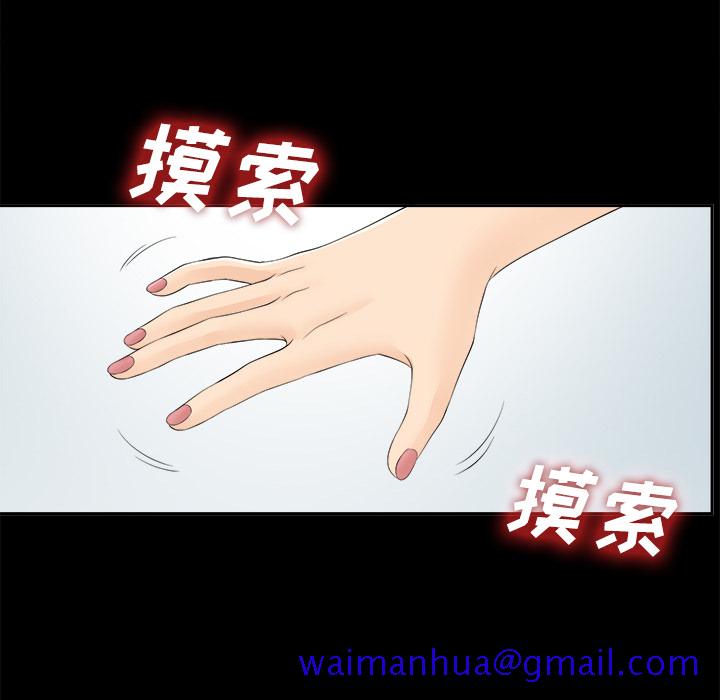 未亡人[h漫]韩漫全集-未亡人-第23章无删减无遮挡章节图片 