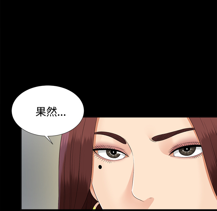 未亡人[h漫]韩漫全集-未亡人-第23章无删减无遮挡章节图片 