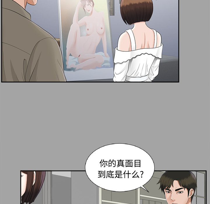 未亡人[h漫]韩漫全集-未亡人-第23章无删减无遮挡章节图片 