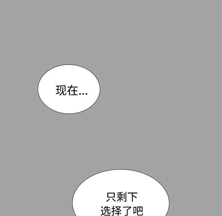 未亡人[h漫]韩漫全集-未亡人-第23章无删减无遮挡章节图片 
