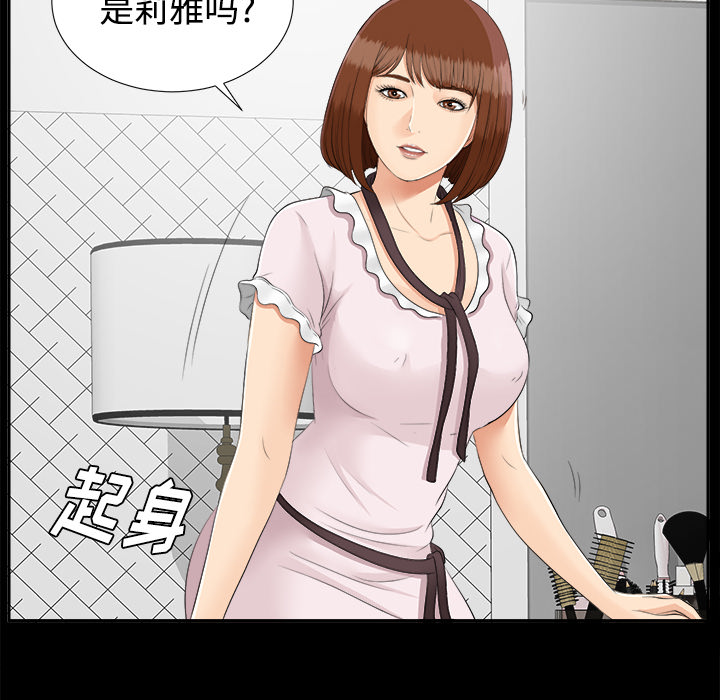 未亡人[h漫]韩漫全集-未亡人-第23章无删减无遮挡章节图片 