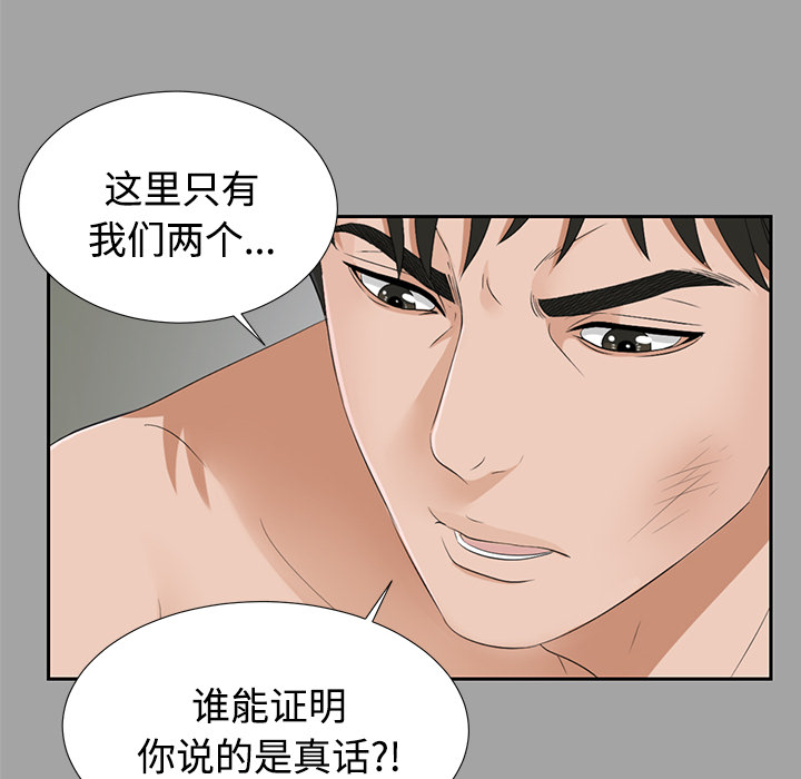 未亡人[h漫]韩漫全集-未亡人-第23章无删减无遮挡章节图片 