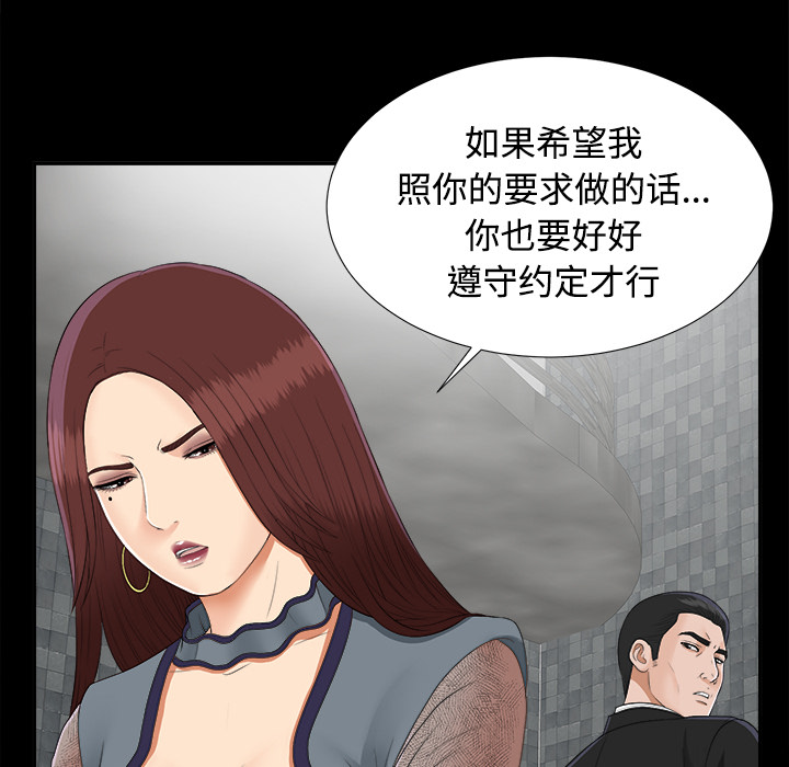 未亡人[h漫]韩漫全集-未亡人-第23章无删减无遮挡章节图片 