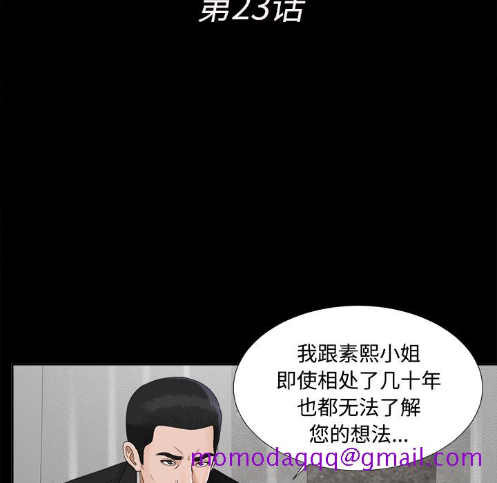 未亡人[h漫]韩漫全集-未亡人-第23章无删减无遮挡章节图片 