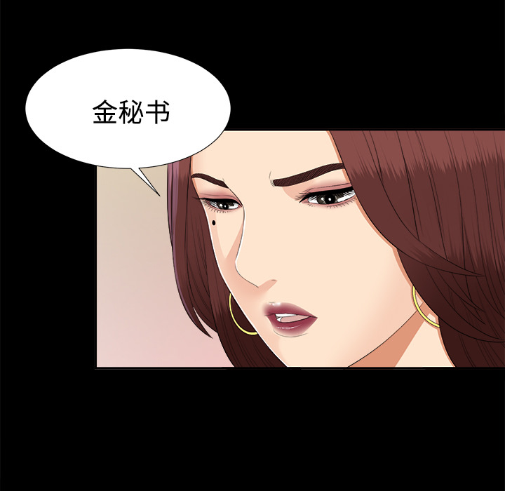 未亡人[h漫]韩漫全集-未亡人-第23章无删减无遮挡章节图片 