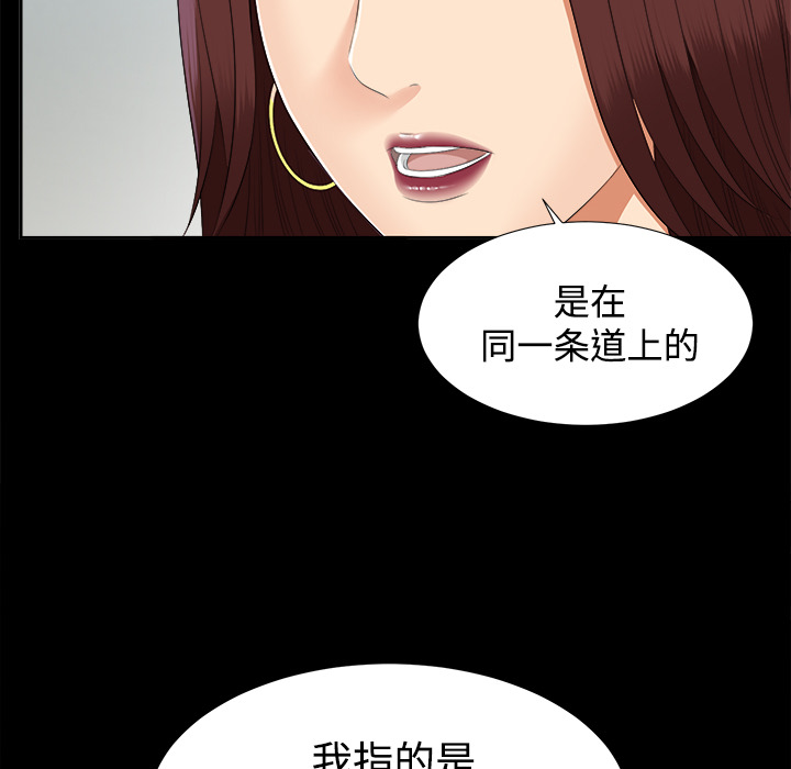 未亡人[h漫]韩漫全集-未亡人-第23章无删减无遮挡章节图片 
