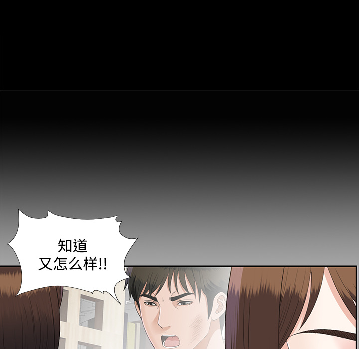 未亡人[h漫]韩漫全集-未亡人-第23章无删减无遮挡章节图片 