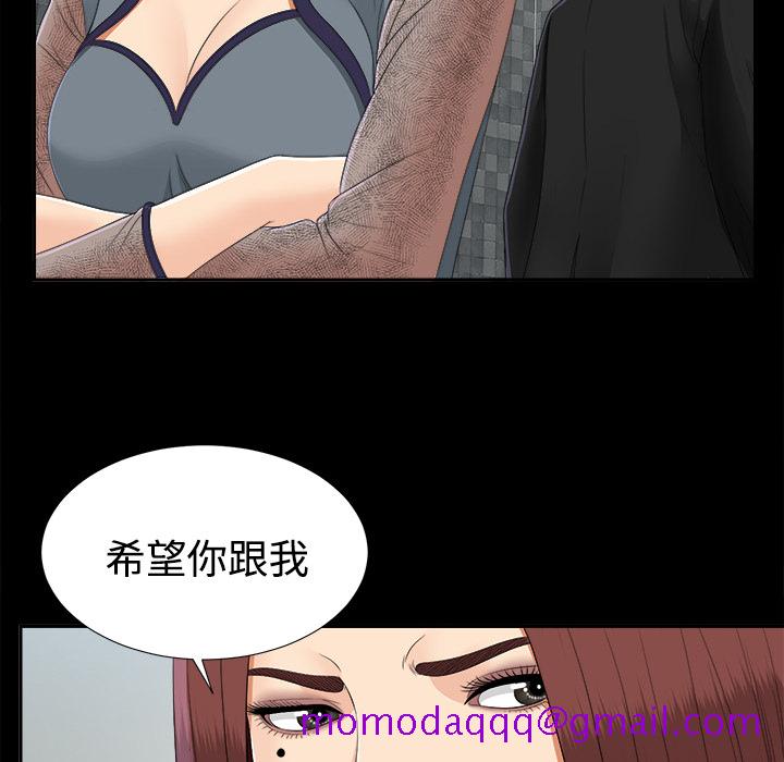 未亡人[h漫]韩漫全集-未亡人-第23章无删减无遮挡章节图片 