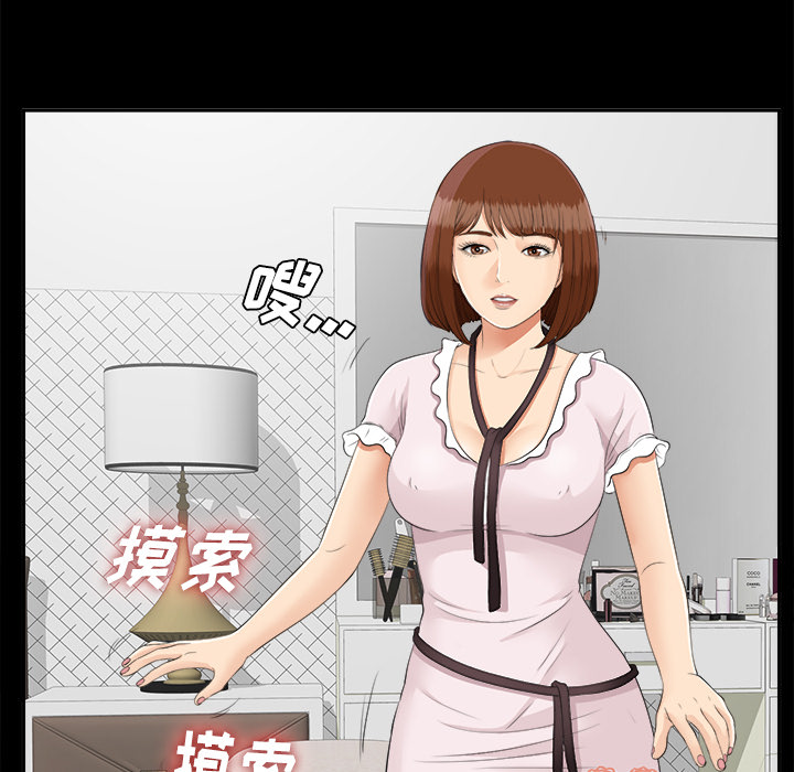 未亡人[h漫]韩漫全集-未亡人-第23章无删减无遮挡章节图片 