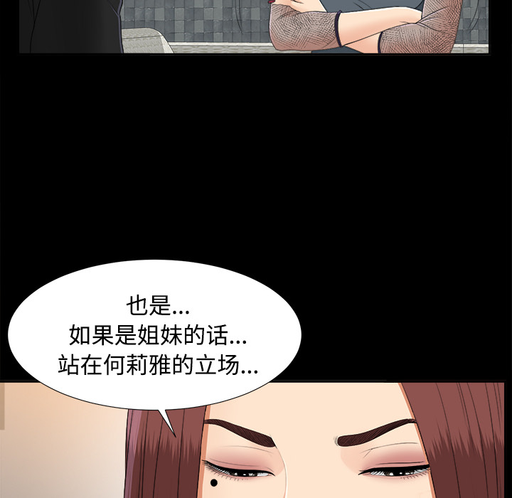 未亡人[h漫]韩漫全集-未亡人-第23章无删减无遮挡章节图片 