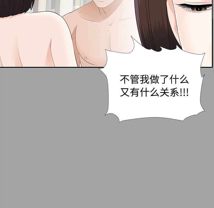 未亡人[h漫]韩漫全集-未亡人-第23章无删减无遮挡章节图片 