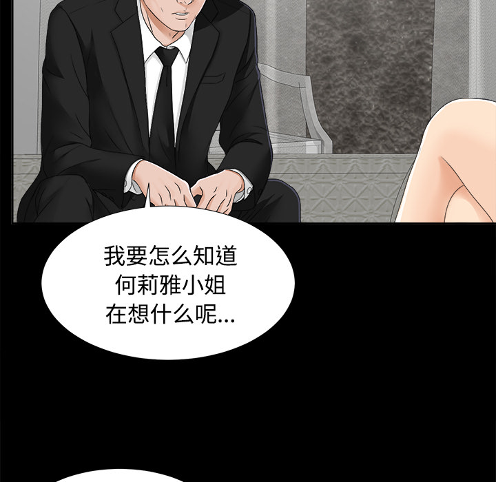 未亡人[h漫]韩漫全集-未亡人-第23章无删减无遮挡章节图片 