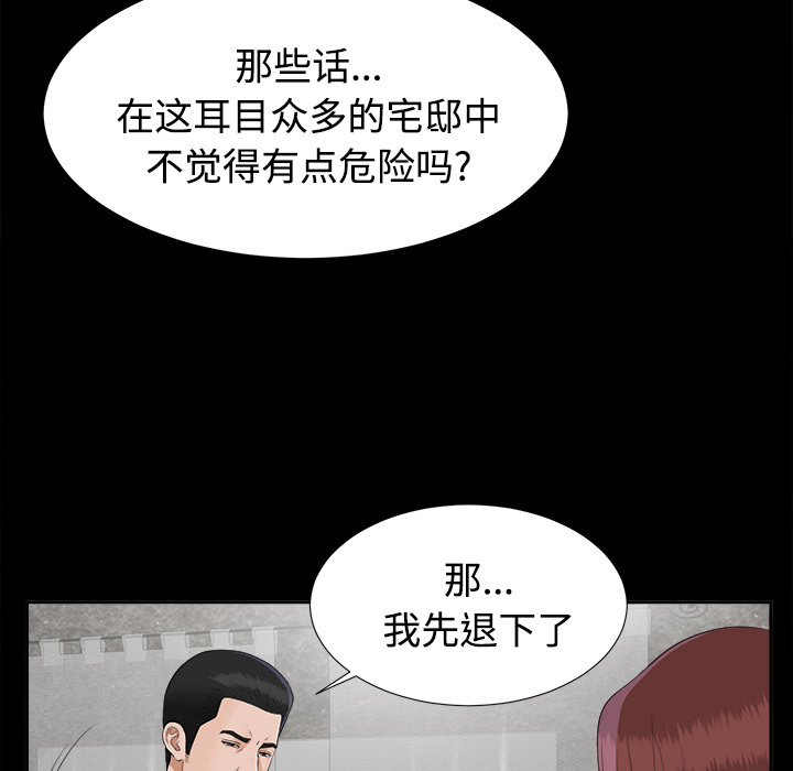 未亡人[h漫]韩漫全集-未亡人-第23章无删减无遮挡章节图片 