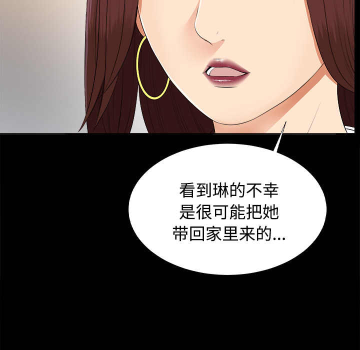 未亡人[h漫]韩漫全集-未亡人-第23章无删减无遮挡章节图片 