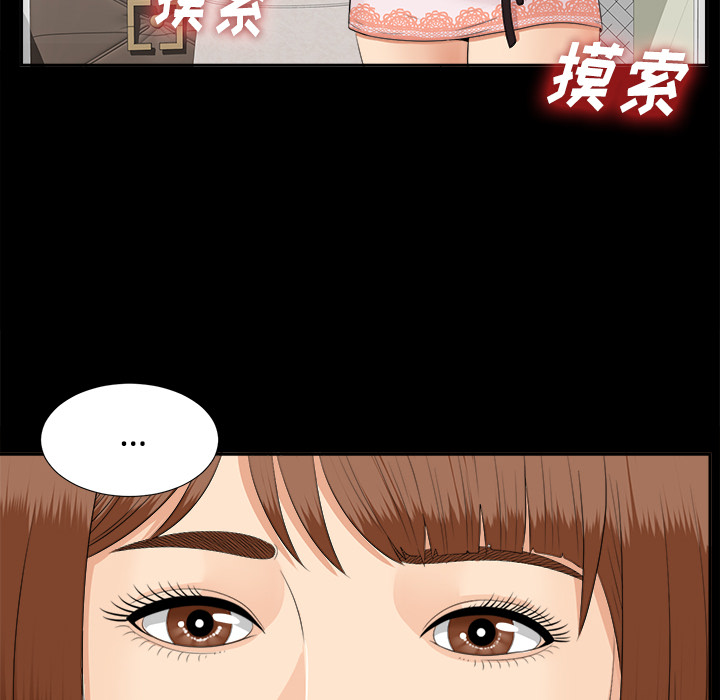 未亡人[h漫]韩漫全集-未亡人-第23章无删减无遮挡章节图片 