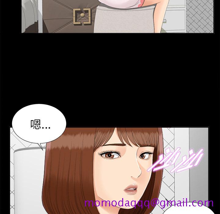 未亡人[h漫]韩漫全集-未亡人-第23章无删减无遮挡章节图片 