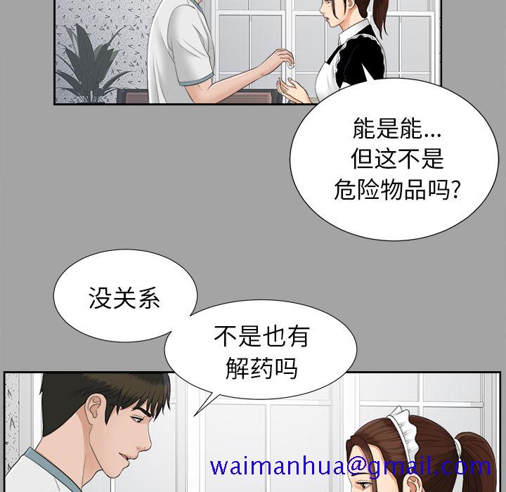 未亡人[h漫]韩漫全集-未亡人-第25章无删减无遮挡章节图片 