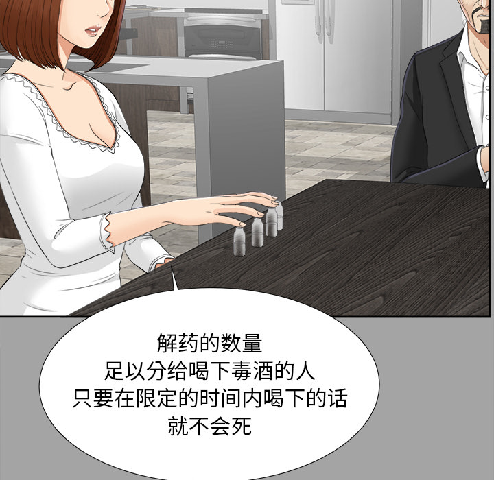 未亡人[h漫]韩漫全集-未亡人-第25章无删减无遮挡章节图片 