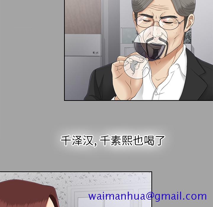 未亡人[h漫]韩漫全集-未亡人-第25章无删减无遮挡章节图片 