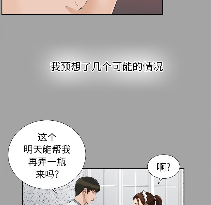 未亡人[h漫]韩漫全集-未亡人-第25章无删减无遮挡章节图片 