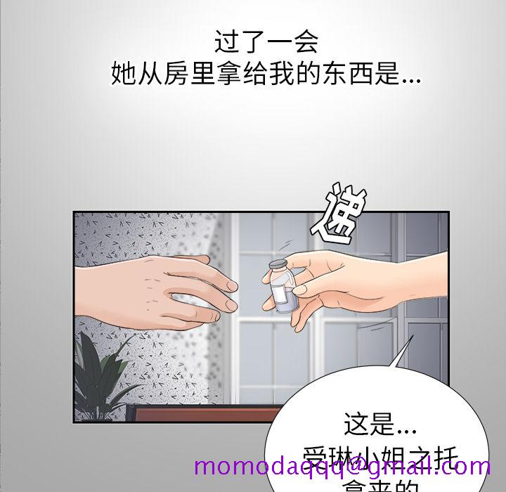 未亡人[h漫]韩漫全集-未亡人-第25章无删减无遮挡章节图片 