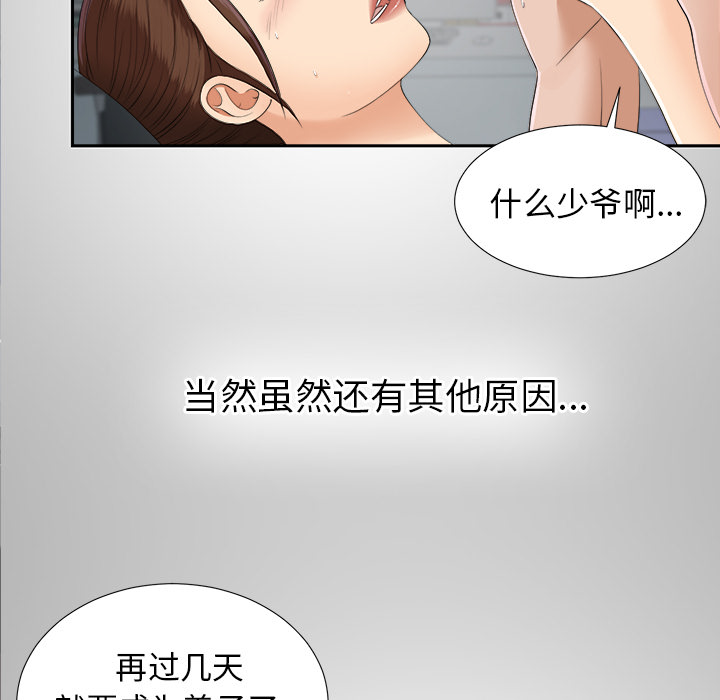 未亡人[h漫]韩漫全集-未亡人-第25章无删减无遮挡章节图片 