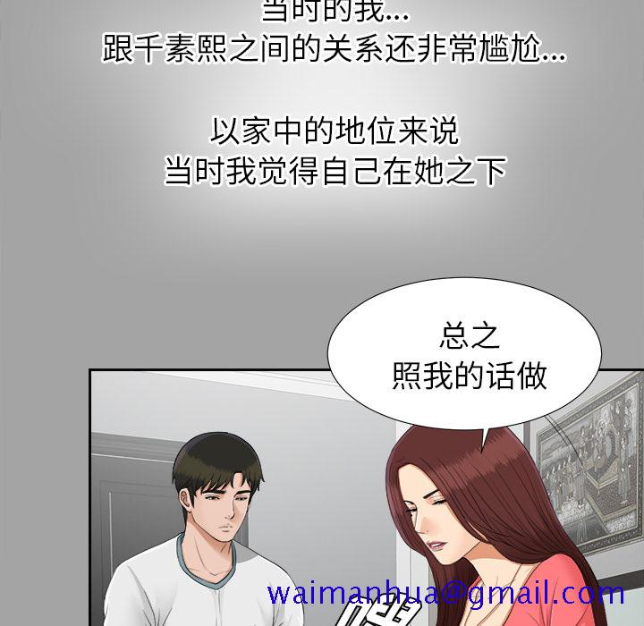 未亡人[h漫]韩漫全集-未亡人-第25章无删减无遮挡章节图片 