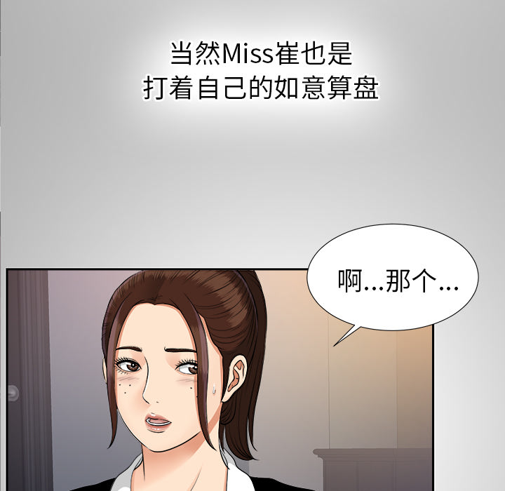 未亡人[h漫]韩漫全集-未亡人-第25章无删减无遮挡章节图片 