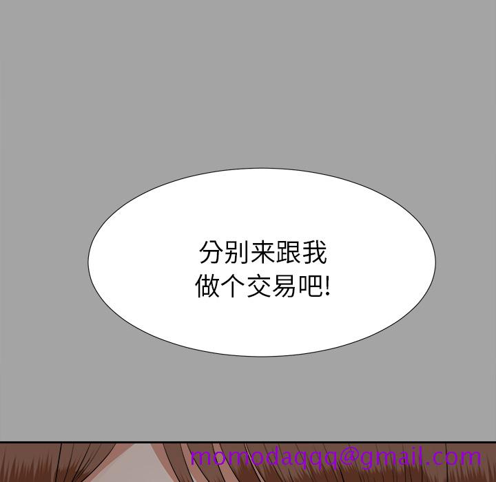 未亡人[h漫]韩漫全集-未亡人-第25章无删减无遮挡章节图片 