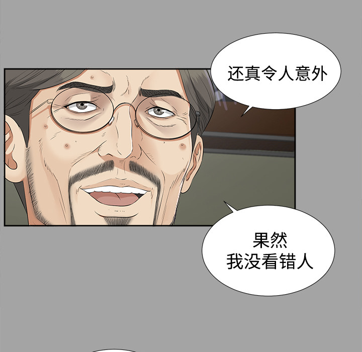未亡人[h漫]韩漫全集-未亡人-第25章无删减无遮挡章节图片 