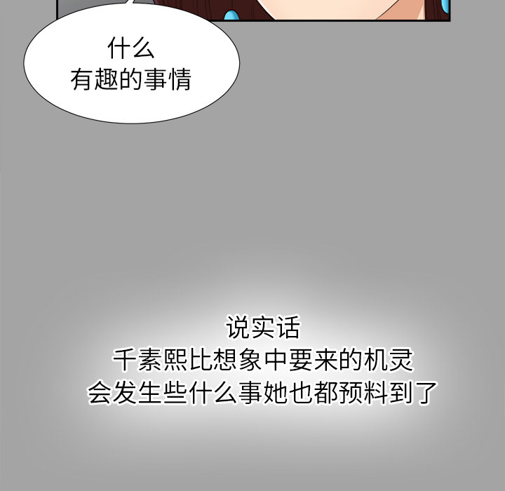 未亡人[h漫]韩漫全集-未亡人-第25章无删减无遮挡章节图片 