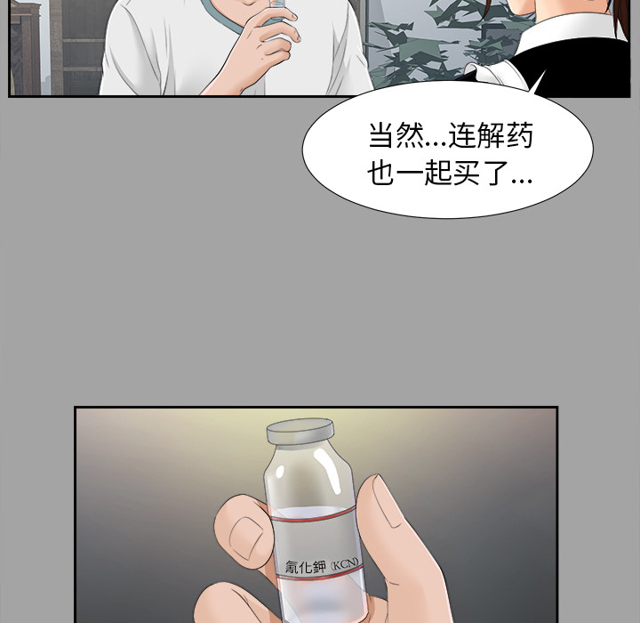 未亡人[h漫]韩漫全集-未亡人-第25章无删减无遮挡章节图片 