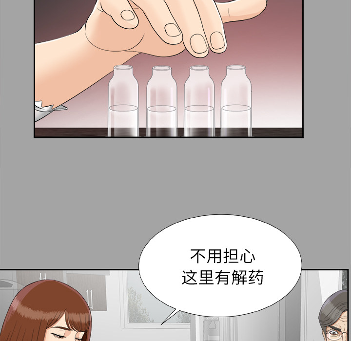 未亡人[h漫]韩漫全集-未亡人-第25章无删减无遮挡章节图片 