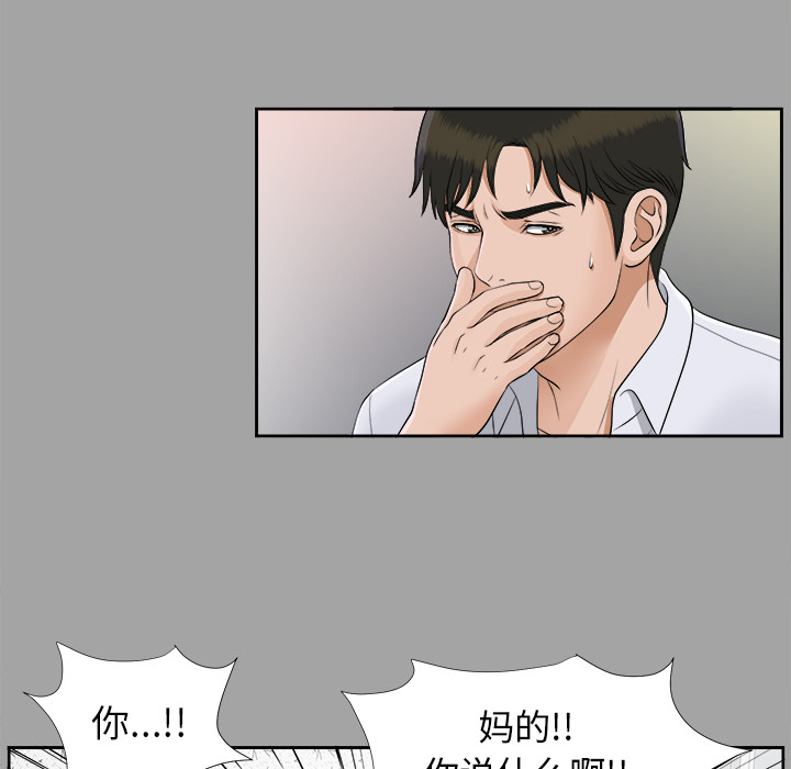 未亡人[h漫]韩漫全集-未亡人-第25章无删减无遮挡章节图片 