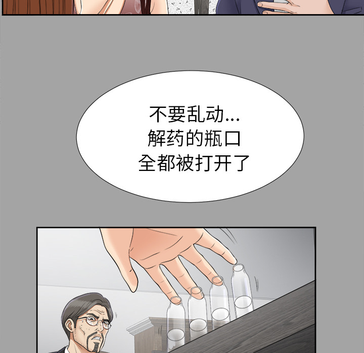 未亡人[h漫]韩漫全集-未亡人-第25章无删减无遮挡章节图片 