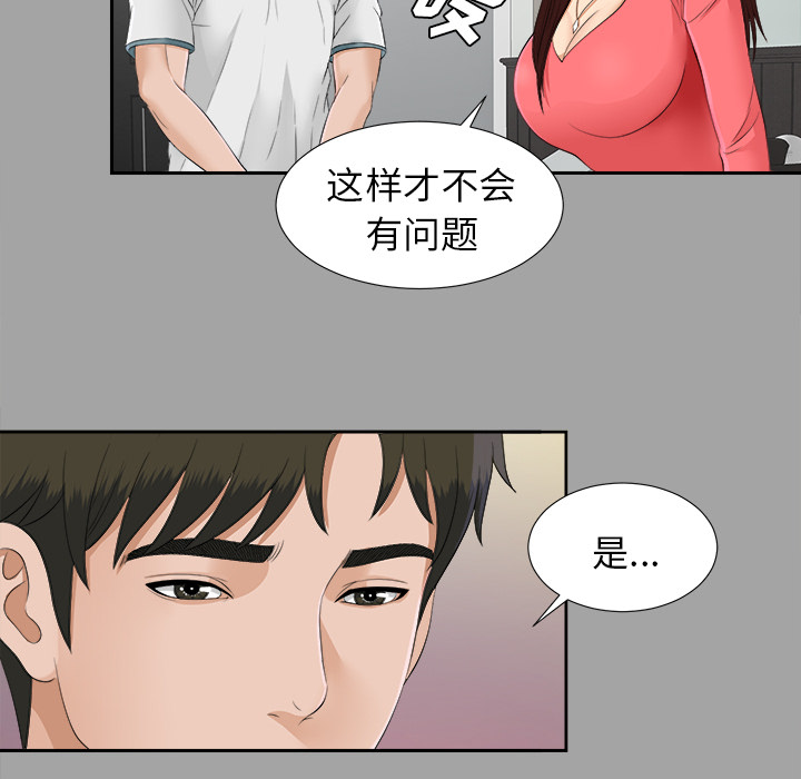 未亡人[h漫]韩漫全集-未亡人-第25章无删减无遮挡章节图片 
