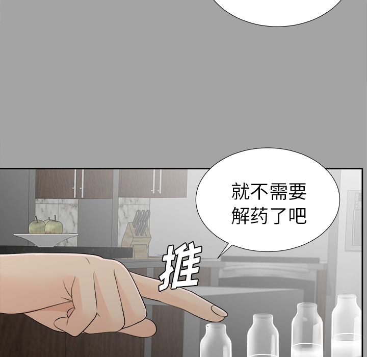 未亡人[h漫]韩漫全集-未亡人-第25章无删减无遮挡章节图片 
